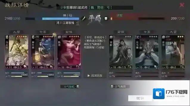 率土之滨新手开荒怎么配阵容