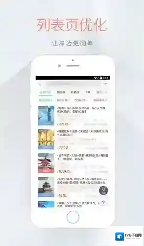 《途牛旅游》套现技巧说明介绍