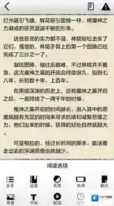 《快听小说》无法正常观看的解决办法