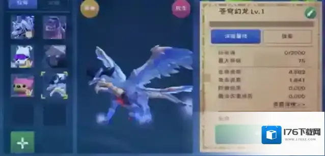 创造与魔法飞龙坐骑怎么获得