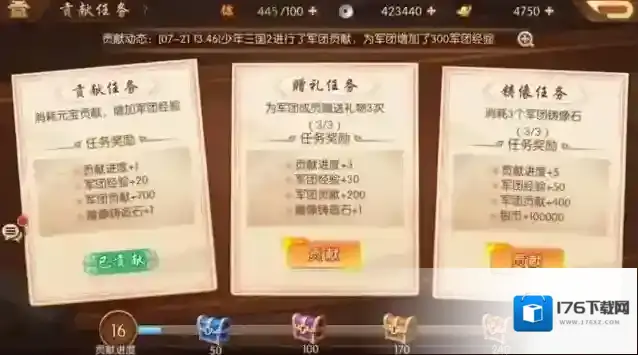 少年三国志2天书志异怎么过