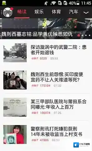 《VIVA畅读》推送消息关闭方法说明介绍