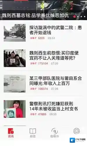 《VIVA畅读》分享功能使用说明介绍