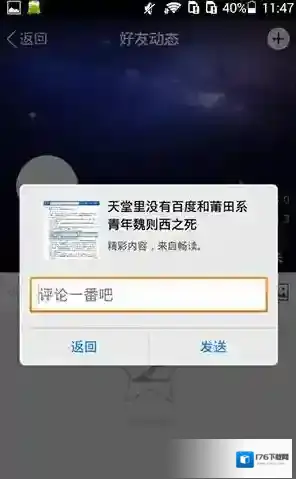《VIVA畅读》分享功能使用说明介绍