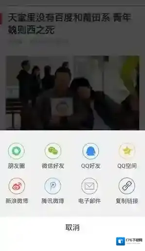 《VIVA畅读》分享功能使用说明介绍