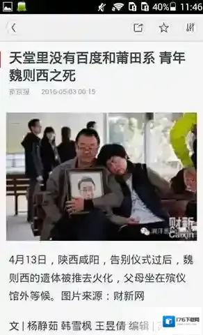 《VIVA畅读》分享功能使用说明介绍