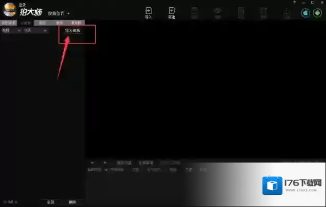 《拍大师》截取裁剪视频的方法介绍