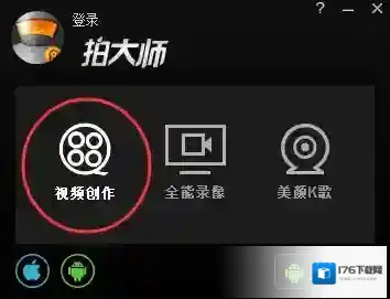 《拍大师》截取裁剪视频的方法介绍