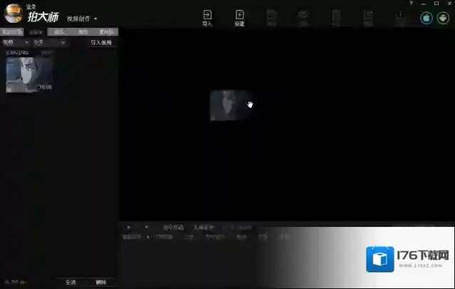 《拍大师》截取裁剪视频的方法介绍