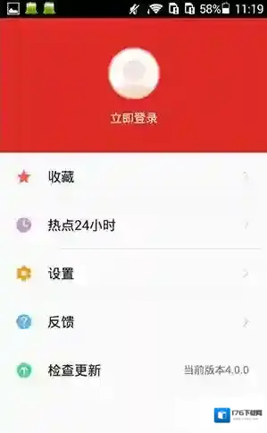 《360看点》新闻推送关闭方法说明介绍