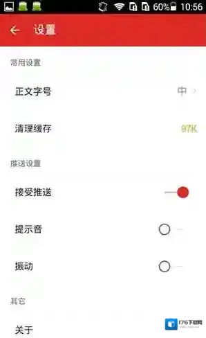 《360看点》新闻推送关闭方法说明介绍