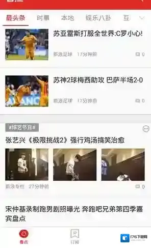 《360看点》新闻推送关闭方法说明介绍