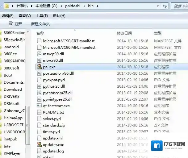 《拍大师》制作视频后出现花屏的解决办法