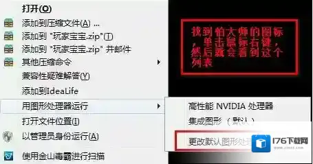 《拍大师》制作视频后出现花屏的解决办法