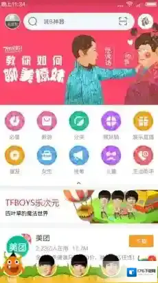 《360手机助手》照妖镜的功能作用介绍