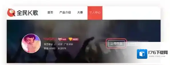 《全民K歌》会员收费情况及会员专享特权介绍