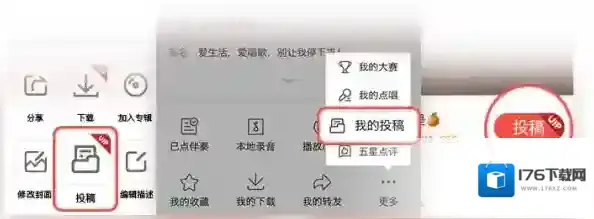 《全民K歌》会员收费情况及会员专享特权介绍