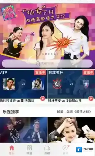 《乐视视频》收藏视频节目方法说明介绍