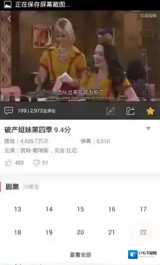 《乐视视频》收藏视频节目方法说明介绍