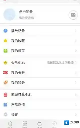 《乐视视频》收藏视频节目方法说明介绍
