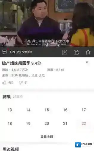 《乐视视频》收藏视频节目方法说明介绍