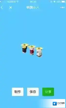 《微信》举牌告白小人小程序使用方法介绍