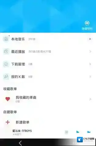 《百度音乐》自建歌单方法说明介绍