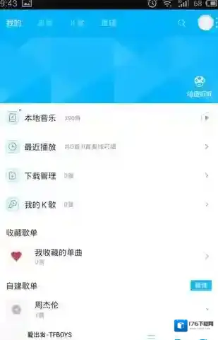 《百度音乐》自建歌单方法说明介绍