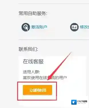 《支付宝》话费卡转让失败的解决办法