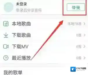 《QQ音乐》清理歌曲缓存方法说明介绍