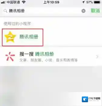 《微信》进入QQ空间相册的方法介绍