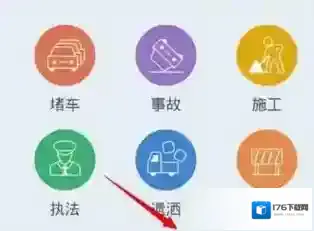 《腾讯路宝》app使用说明介绍