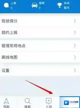 《腾讯路宝》app使用说明介绍
