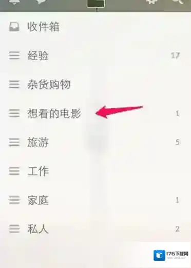 《奇妙清单》删除任务方法说明介绍