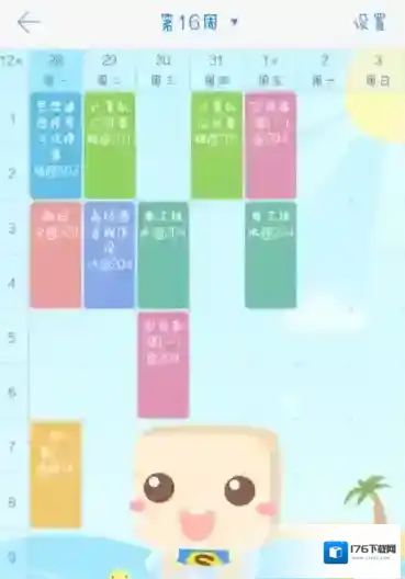 《超级课程表》添加课程方法说明介绍