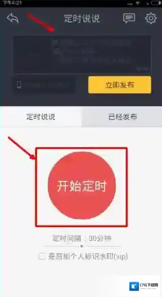 《红人神器》相关功能作用介绍