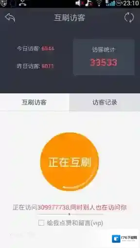 《红人神器》相关功能作用介绍