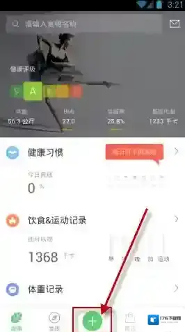 《薄荷》记录饮食的方法介绍