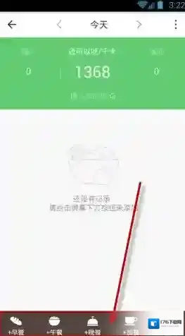 《薄荷》记录饮食的方法介绍