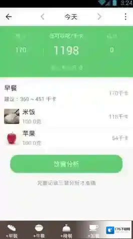 《薄荷》记录饮食的方法介绍