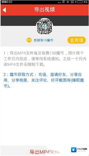 《魔音相册》保存视频的方法介绍