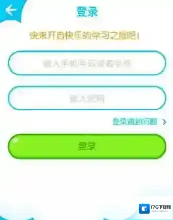 《一起作业》竞技场PK方法说明介绍