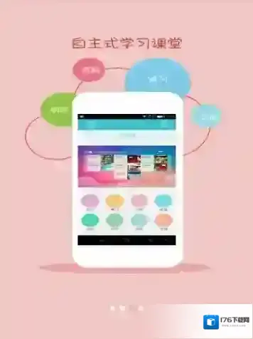 《黑龙江和校园》注册方法教程