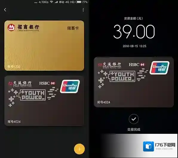 米Pay相关功能及支持机型介绍