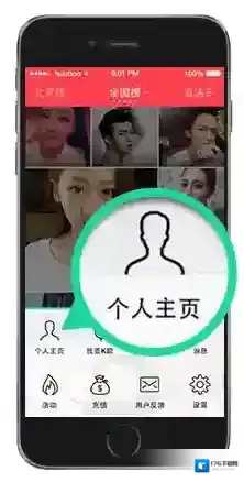 《演唱汇》上传个人照片展示相册的方法介绍