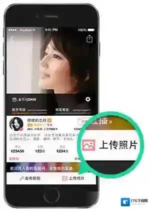 《演唱汇》上传个人照片展示相册的方法介绍