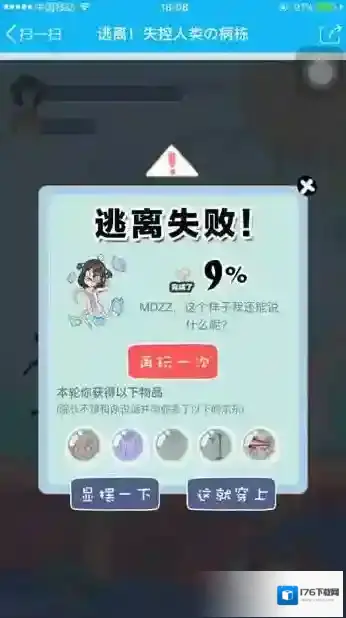 《QQ》厘米秀逃离失控人类活动位置入口介绍