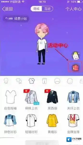 《QQ》厘米秀逃离失控人类活动位置入口介绍