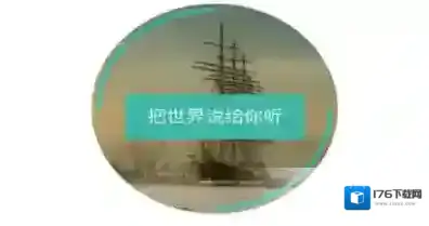 《播呀FM》相关功能作用介绍