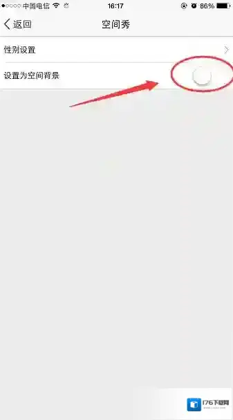 《QQ空间》关闭空间秀的方法介绍